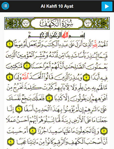 Detail Kaligrafi Surat Al Kahfi Nomer 54