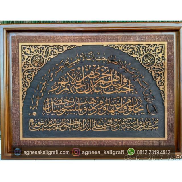 Detail Kaligrafi Surat Al Kahfi Nomer 10