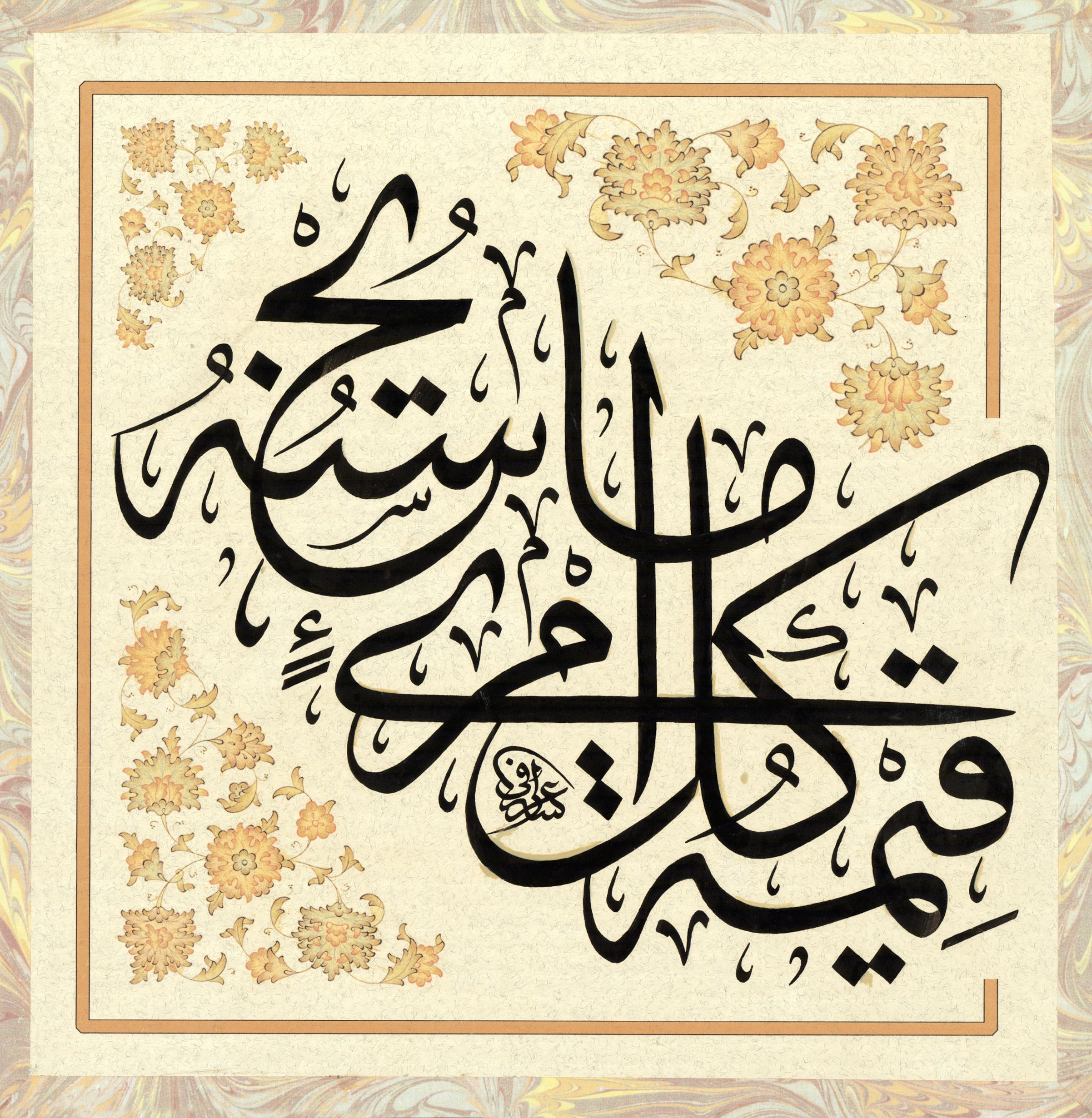 Detail Kaligrafi Surat Al Kautsar Nomer 49