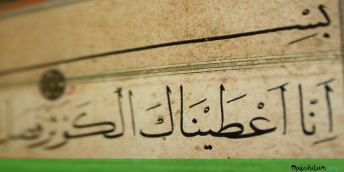 Detail Kaligrafi Surat Al Kautsar Nomer 52