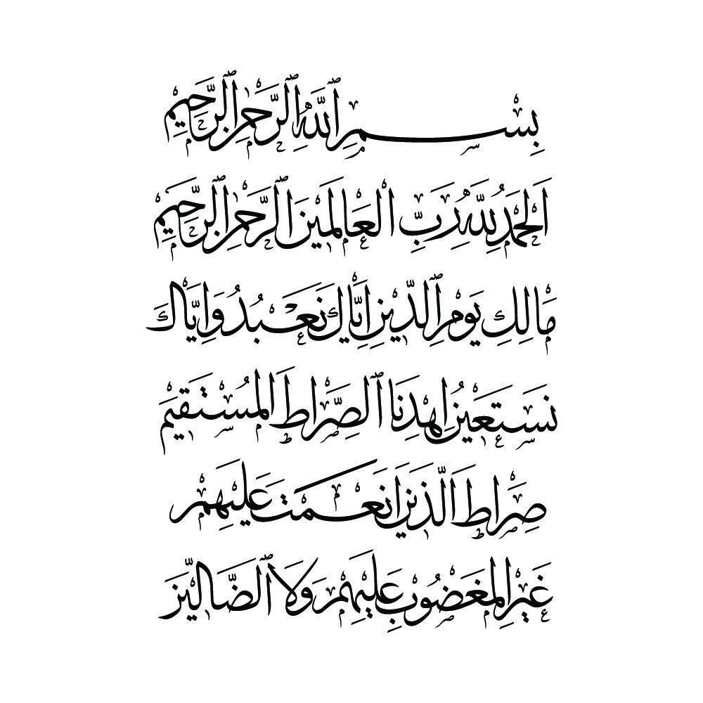 Detail Kaligrafi Surat Al Kautsar Khat Naskhi Nomer 31