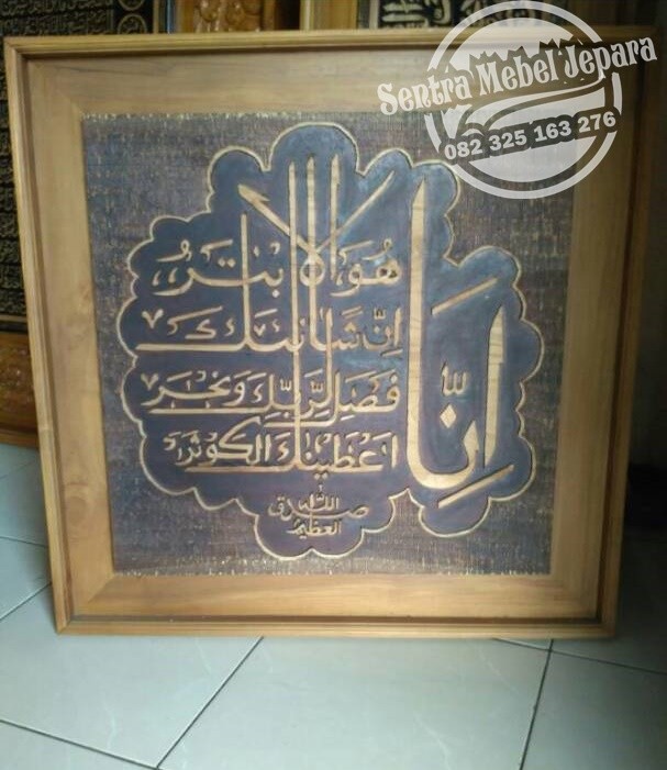 Detail Kaligrafi Surat Al Kautsar Yang Mudah Nomer 29