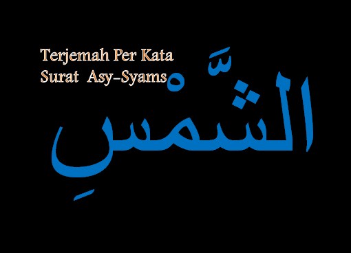 Detail Kaligrafi Surat Al Luqman Ayat 14 Nomer 49