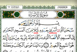 Detail Kaligrafi Surat Al Luqman Ayat 14 Nomer 56