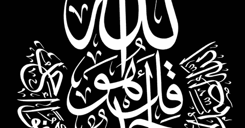 Detail Kaligrafi Surat Al Ma Un Ayat 1 7 Nomer 39