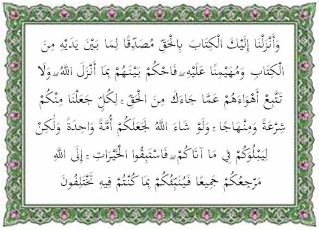 Detail Kaligrafi Surat Al Maidah Ayat 2 Nomer 16