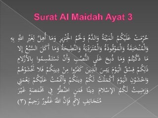 Detail Kaligrafi Surat Al Maidah Ayat 2 Nomer 39