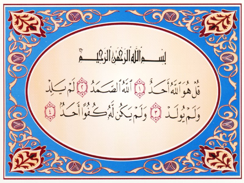 Detail Kaligrafi Surat Al Maidah Ayat 2 Nomer 48