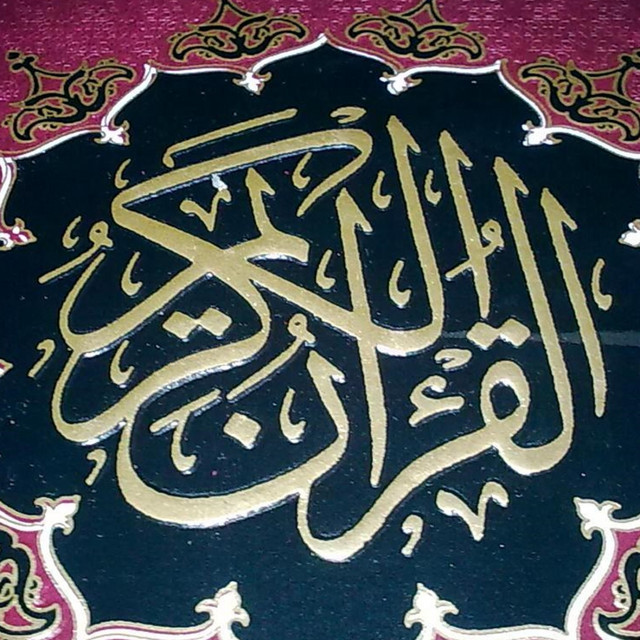 Detail Kaligrafi Surat Al Mulk Nomer 57