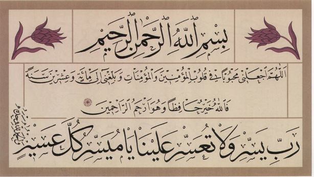 Detail Kaligrafi Surat Al Qadr Khat Naskhi Nomer 40