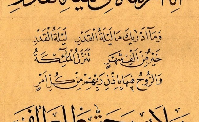 Detail Kaligrafi Surat Al Qadr Khat Naskhi Nomer 45