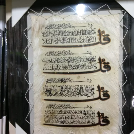 Detail Kaligrafi Surat Al Quraisy Nomer 57