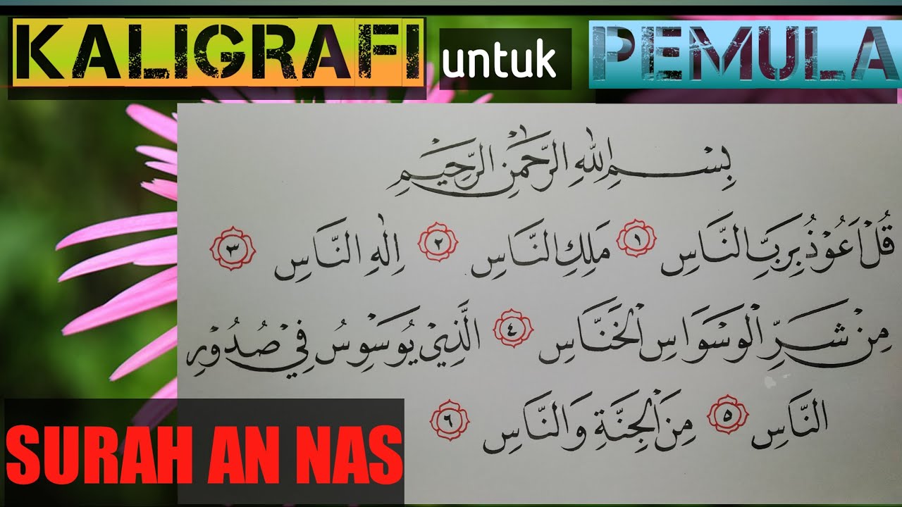 Detail Kaligrafi Surat An Nas Nomer 20