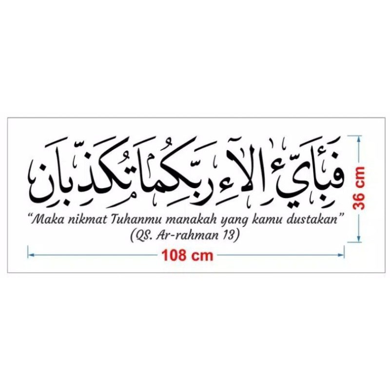 Detail Kaligrafi Surat Ar Rahman Ayat 13 Nomer 16