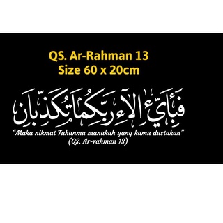 Detail Kaligrafi Surat Ar Rahman Ayat 13 Nomer 45