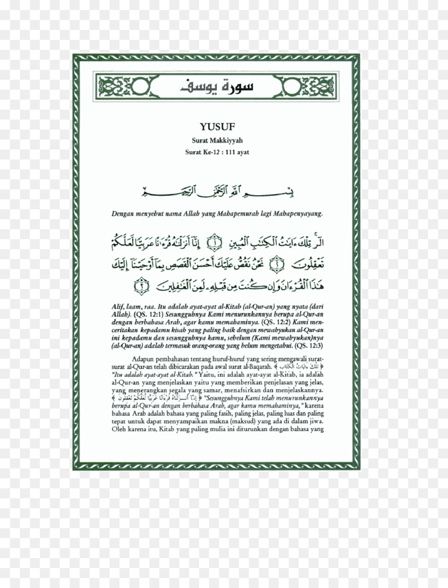 Detail Kaligrafi Surat Ar Rum Ayat 21 Nomer 45
