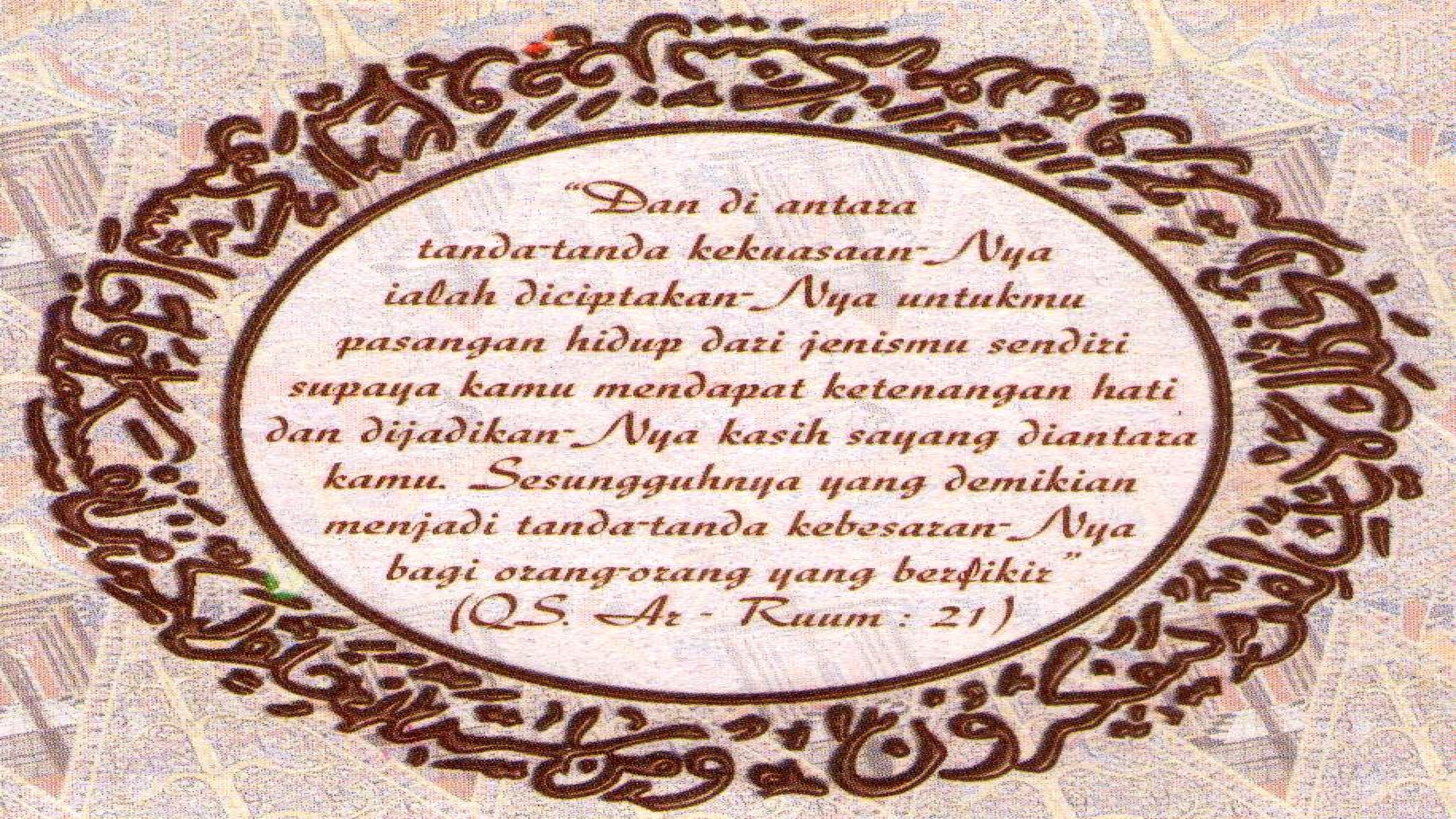 Detail Kaligrafi Surat Arrum Ayat 21 Nomer 12