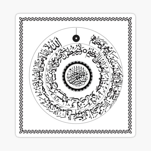 Detail Kaligrafi Surat Yasin Vector Nomer 19