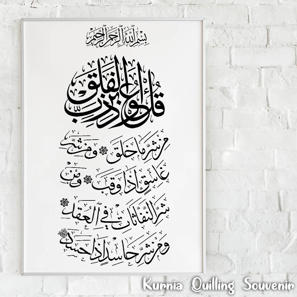 Detail Kaligrafi Surat Yasin Vector Nomer 43