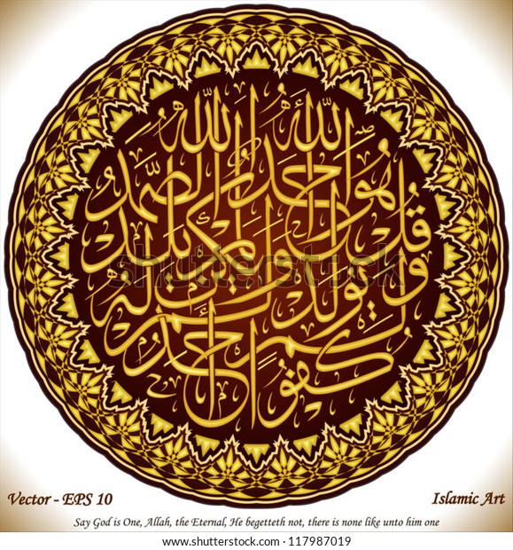 Detail Kaligrafi Surat Yasin Vector Nomer 6