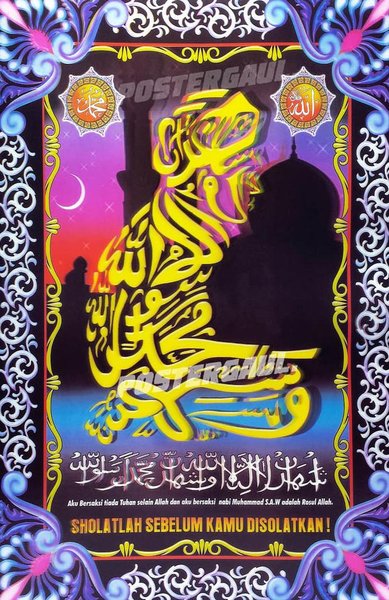 Detail Kaligrafi Syahadat 3d Nomer 2