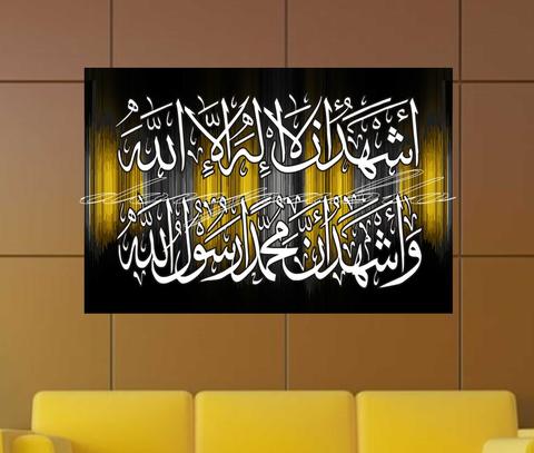 Detail Kaligrafi Syahadat 3d Nomer 13