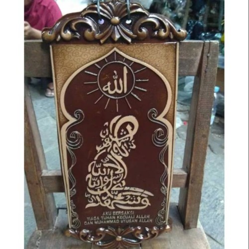 Detail Kaligrafi Syahadat 3d Nomer 15