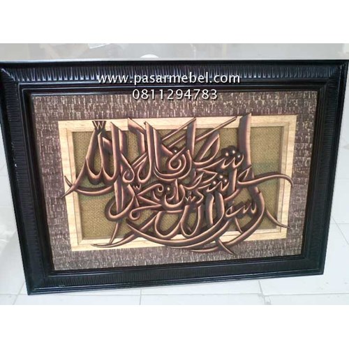Detail Kaligrafi Syahadat 3d Nomer 17