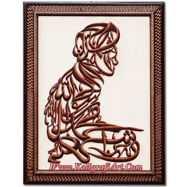 Detail Kaligrafi Syahadat 3d Nomer 18