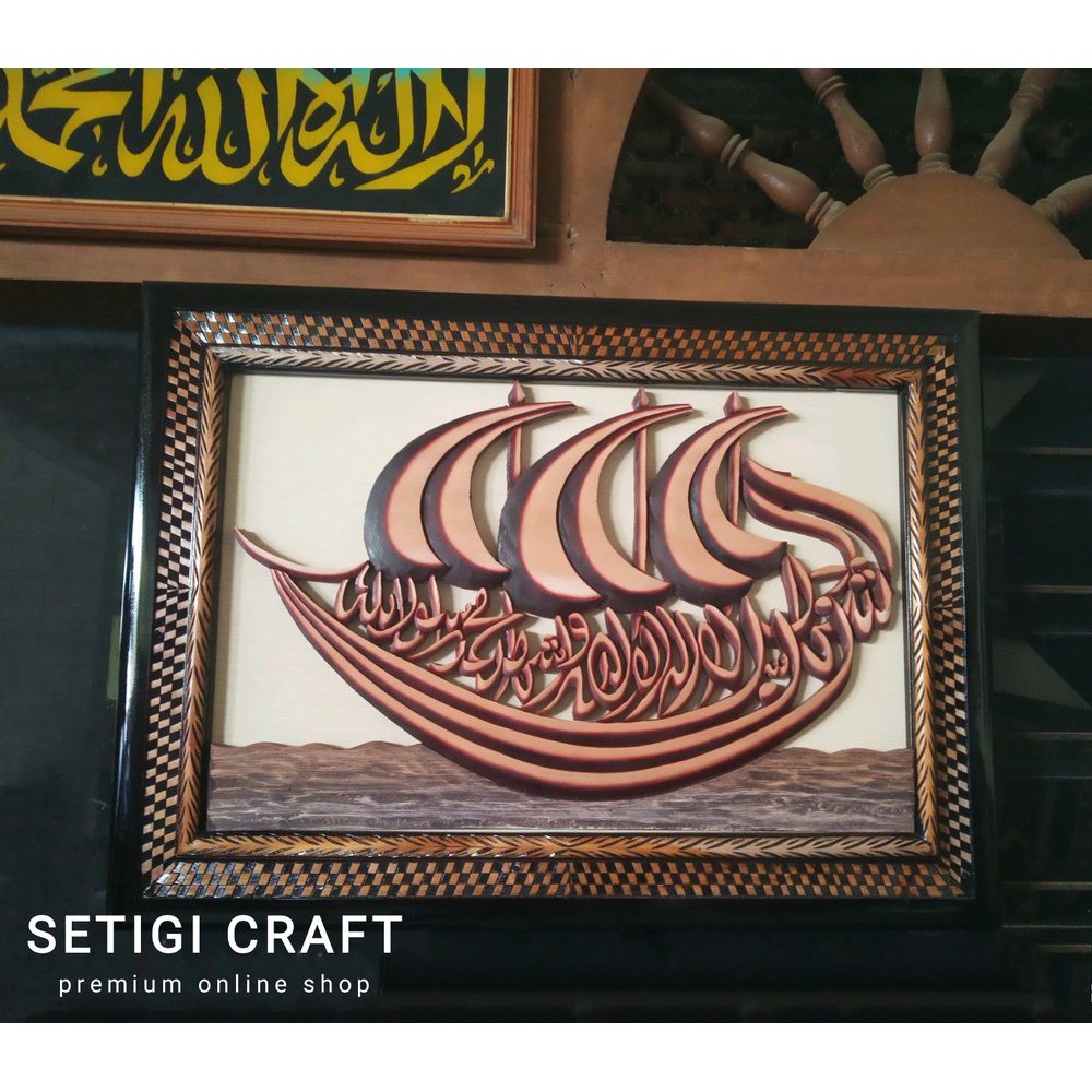 Detail Kaligrafi Syahadat 3d Nomer 19