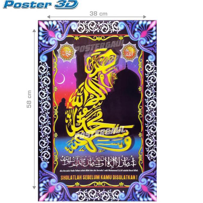 Detail Kaligrafi Syahadat 3d Nomer 21