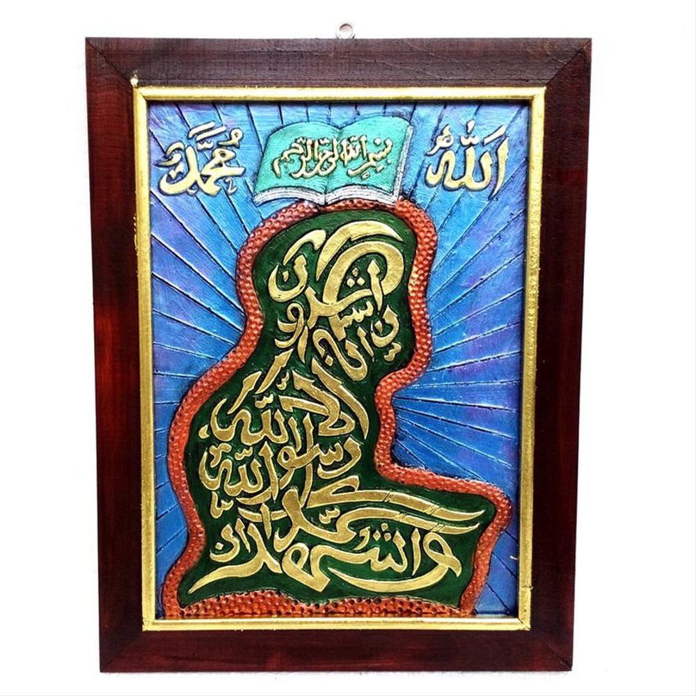 Detail Kaligrafi Syahadat 3d Nomer 22