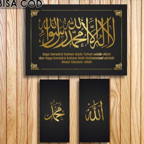 Detail Kaligrafi Syahadat 3d Nomer 25