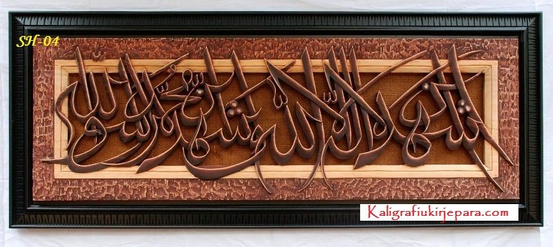 Detail Kaligrafi Syahadat 3d Nomer 27