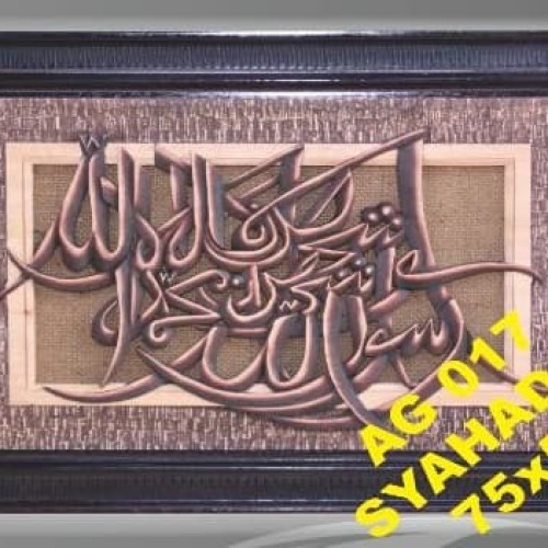 Detail Kaligrafi Syahadat 3d Nomer 28