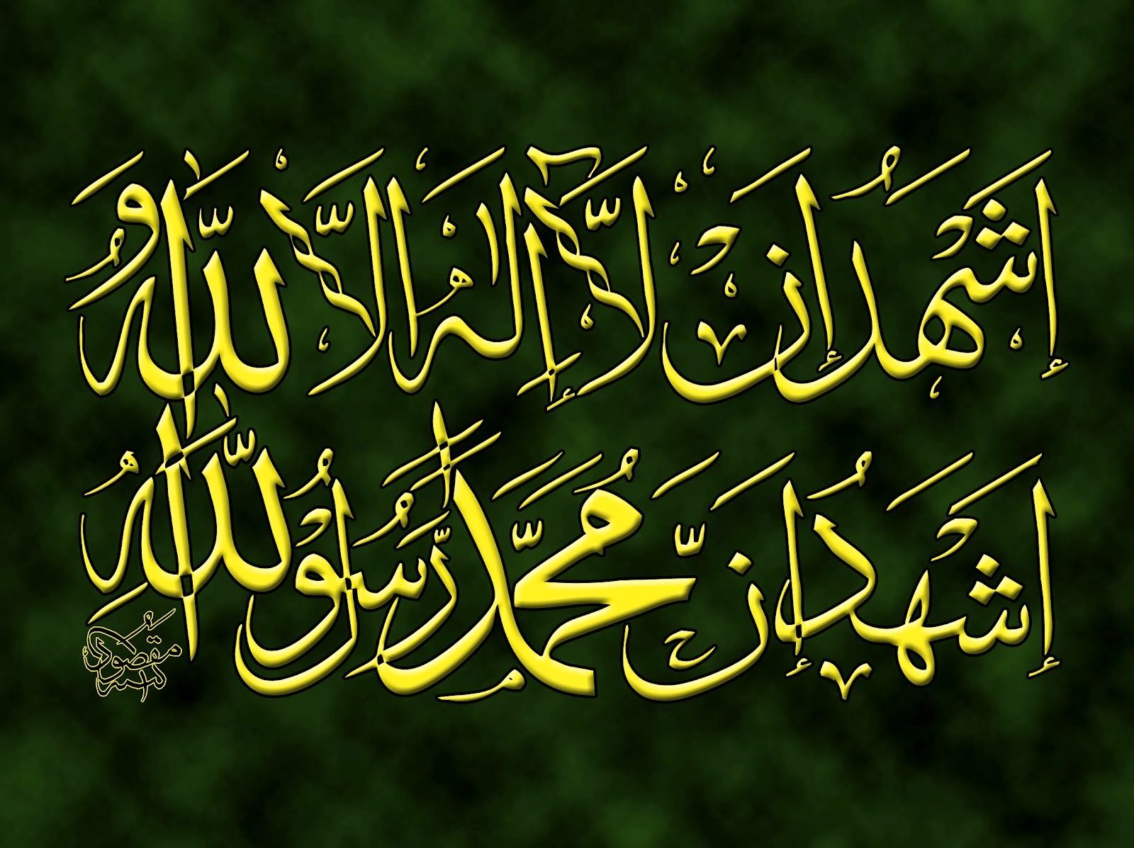 Detail Kaligrafi Syahadat 3d Nomer 29