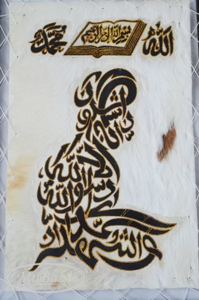 Detail Kaligrafi Syahadat 3d Nomer 32