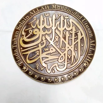 Detail Kaligrafi Syahadat 3d Nomer 39