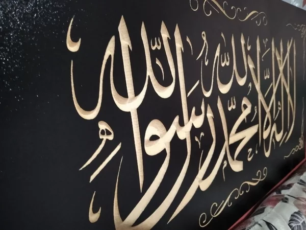Detail Kaligrafi Syahadat 3d Nomer 40