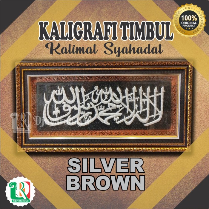 Detail Kaligrafi Syahadat 3d Nomer 43
