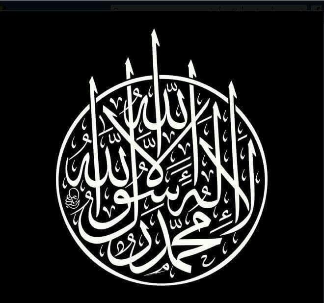 Detail Kaligrafi Syahadat 3d Nomer 46