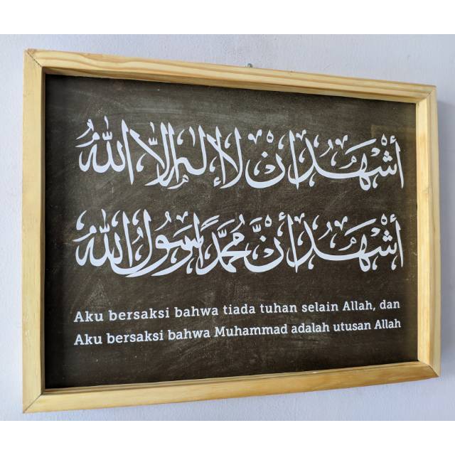 Detail Kaligrafi Syahadat 3d Nomer 48