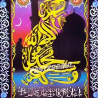 Detail Kaligrafi Syahadat 3d Nomer 49