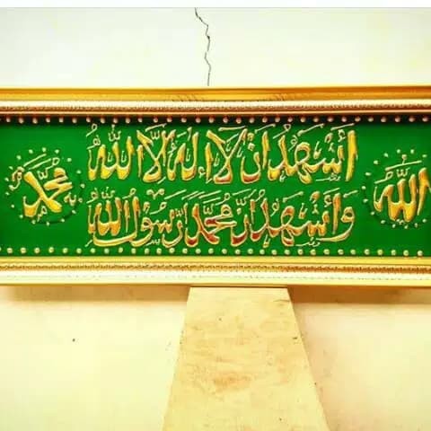 Detail Kaligrafi Syahadat 3d Nomer 52