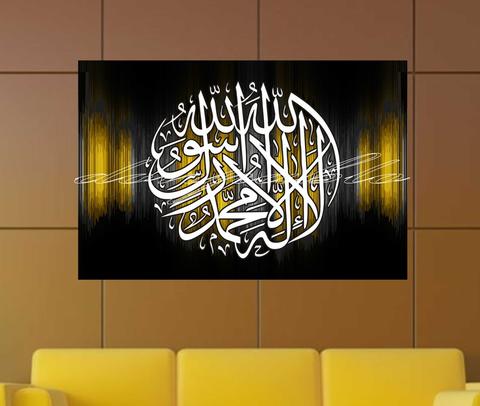 Detail Kaligrafi Syahadat 3d Nomer 53
