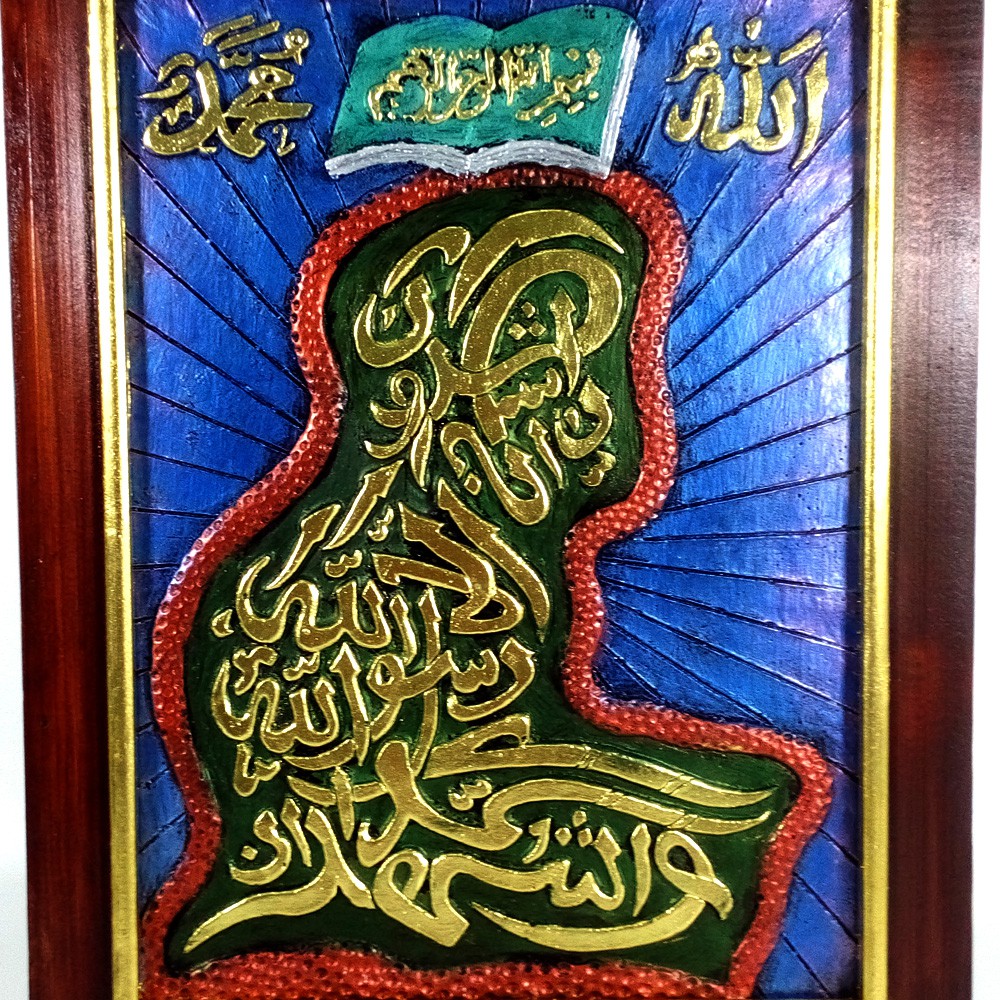 Detail Kaligrafi Syahadat 3d Nomer 54