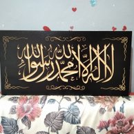 Detail Kaligrafi Syahadat 3d Nomer 8