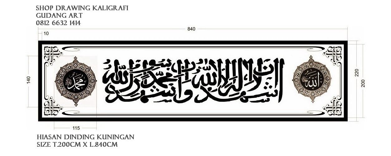 Detail Kaligrafi Syahadat Arab Nomer 14