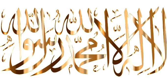 Detail Kaligrafi Syahadat Arab Nomer 28