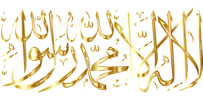 Detail Kaligrafi Syahadat Arab Nomer 48